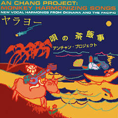 An Chang Project - Monkey Harmonizing Songs